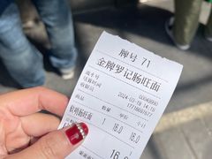 -金牌罗记肠旺面(蔡家街店)