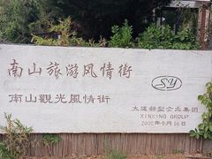 -日本风情街