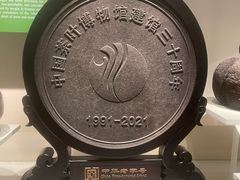 -中国茶叶博物馆(双峰馆区)