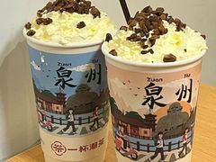 -一杯潮茶(西街店)
