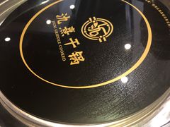 -氿熹干锅•牛蛙•烤鱼(印象城店)