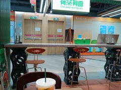 -有茶有面(深圳南山店)