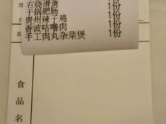 账单-福鼎轩海鲜大酒楼(皇轩酒店)