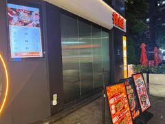 -探鱼·鲜青椒爽麻烤鱼(领展购物广场店)