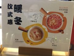 -炖物24章·顺时轻养茶(杭州大厦店)