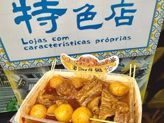 -老day牛杂(官也街总店)