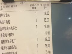 账单-金利茶餐厅(中船汇店)