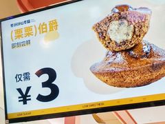 -枣呀呀仙枣糕(深圳前海壹方城店)