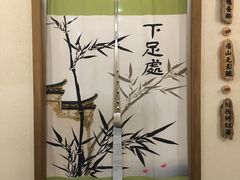 -成都蓝城悦杏温泉美食酒店(宽窄巷子店)