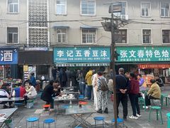 -李记五香豆沫