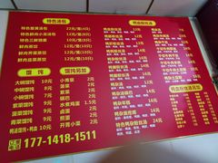 -笑云开汤包店(网巾市店)