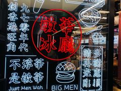 -敏华冰厅(平安金融中心店)