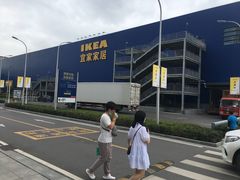 -宜家家居(西安未央商场店)