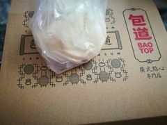 -包道广式点心专门店(东山口店)