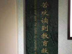 -上海蔡元培故居陈列馆