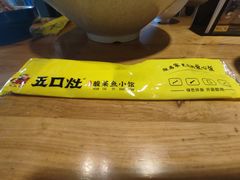 -五口灶·下饭小炒(安镇店)