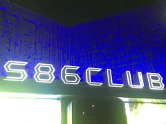-S86酒吧(宁波樟溪北路店)
