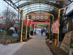 -老磨油饼(高陵店)