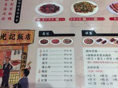 菜单-陈光记烧腊(长寿路店)