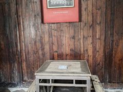 -毛泽东同志旧居