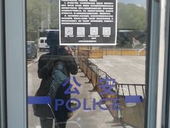 -上海市公安局交通警察总队车辆管理所三分所