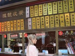 -方回春堂(拱宸桥店)