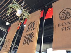 -鱼谦脆皮烤鱼(华阳城店)
