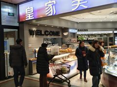 -皇家美孚·蛋糕外送(东部佳世客店)