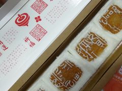 -阮大兴糕团(日月光中心店)