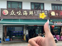 -众味海鲜大排档·活海鲜·潮汕味(南澳店)