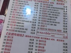 -宝源饺子(麦子店街店)