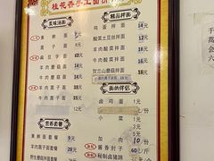 -桂花香手工面(鼓楼店)