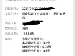 -食鲤料理(西虹东路店)