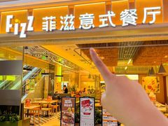 -菲滋意式餐厅(西湖文化广场店)