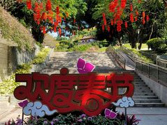 -深圳国际园林花卉博览园