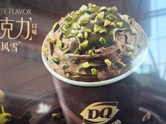 -DQ·蛋糕·冰淇淋(阜盛道店)
