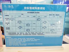 门票价格-长沙湘江冰雪世界