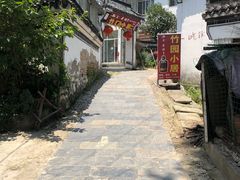 门面-竹园小居(石塘竹海店)