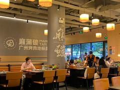 -麻蒲碳烤肉(远景路1号店)
