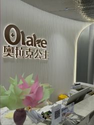 -杭州奥拉克医疗美容门诊部