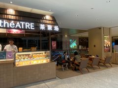 -théATRE 茶聚场(王府中環店)