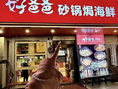 -好爸爸(印象城旗舰店)