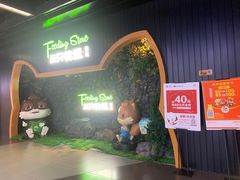 -三只松鼠(北美N1店)