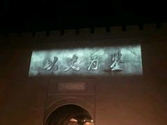 -沈阳“九·一八”历史博物馆