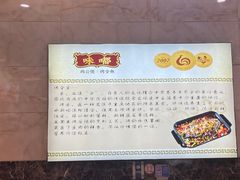 -嘟享吃重庆鸡公煲(五一店)