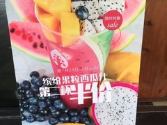 -果之满满鲜榨果汁(科技产业大厦店)