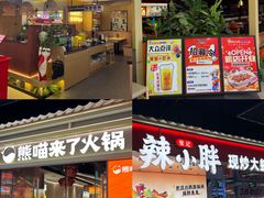-铜锣湾国际购物中心