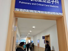 -上海市第四人民医院