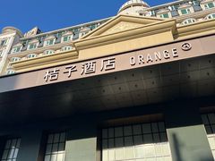 -桔子酒店(深圳清湖地铁站店)