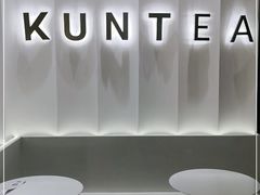 -KUNCHA鲲茶·江西制茶(铜锣湾店)